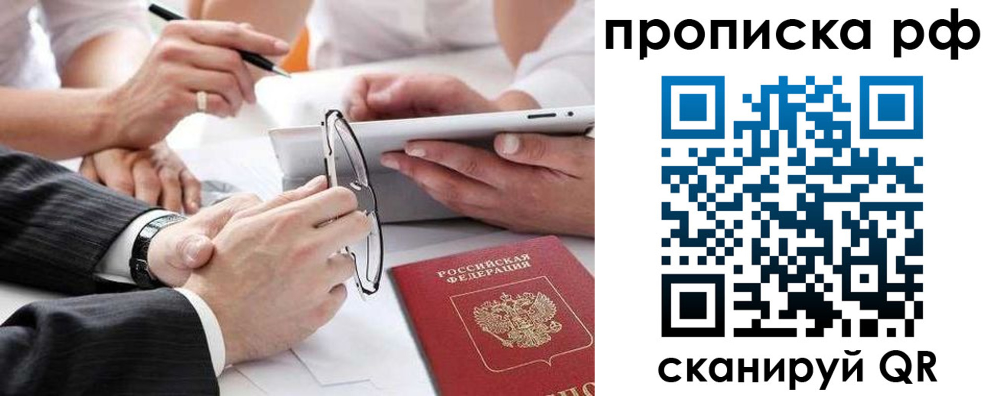 регистрация для дет. сада в Бирске