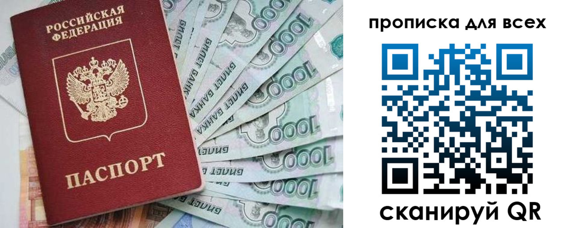 временная регистрация 2025 в Бирске
