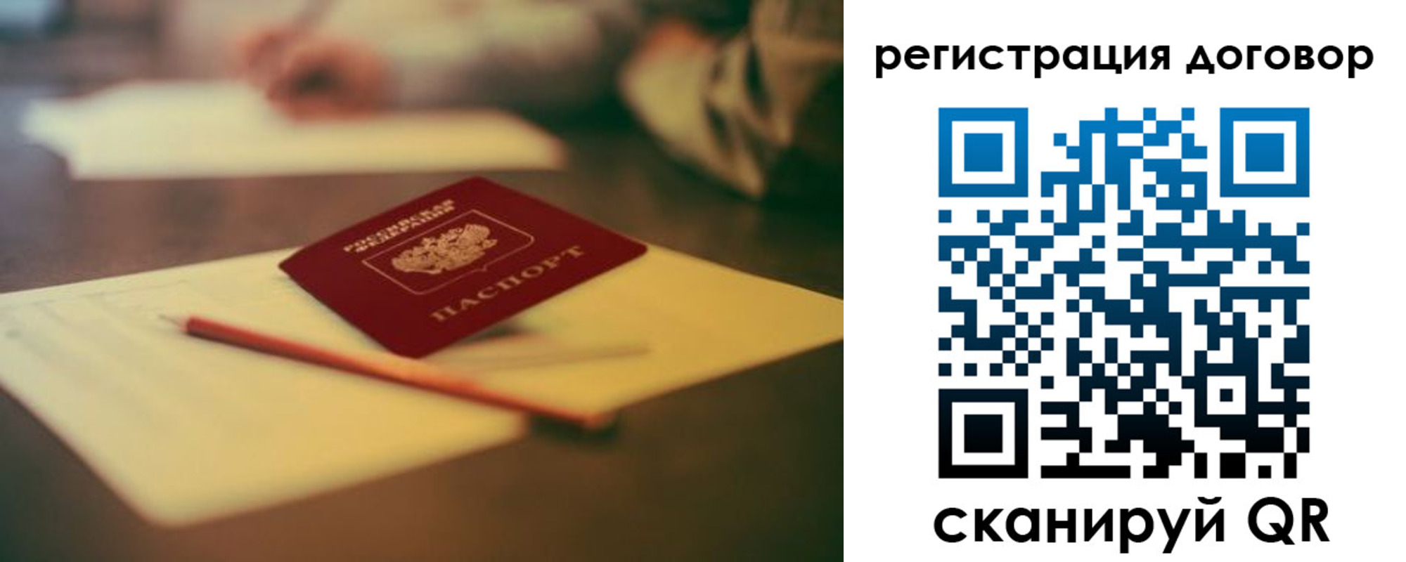 временная регистрация собственник в Бирске